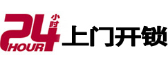 新巴尔虎左24小时锁行